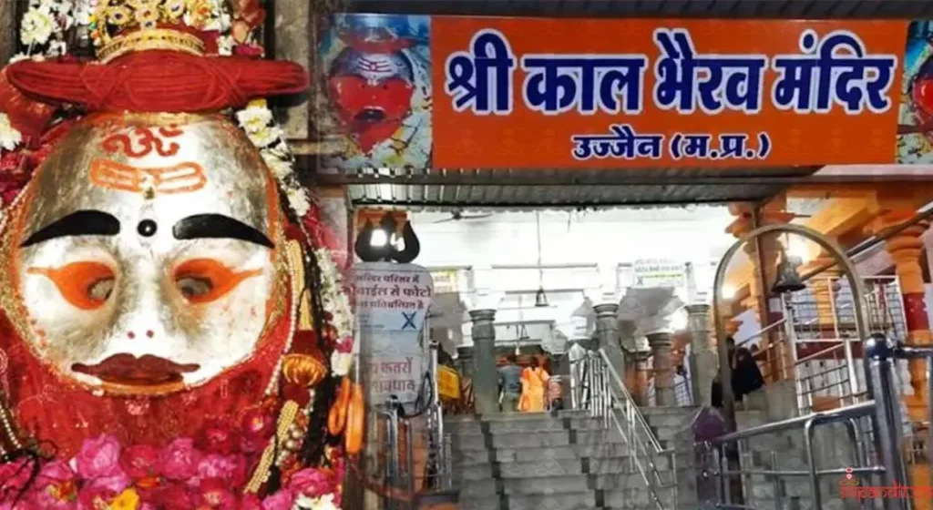 Exterior main view of the historic Kaal Bhairav Temple in Ujjain.